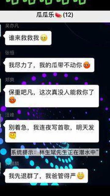 娱乐圈吃瓜内容过于真实